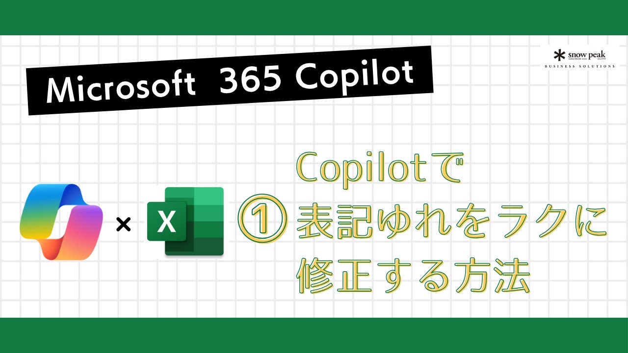 Microsoft 365 Copilot紹介動画⑩